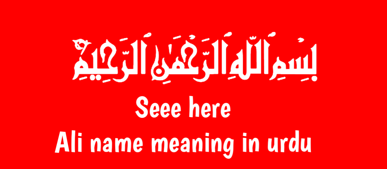 Ali name meaning in urdu