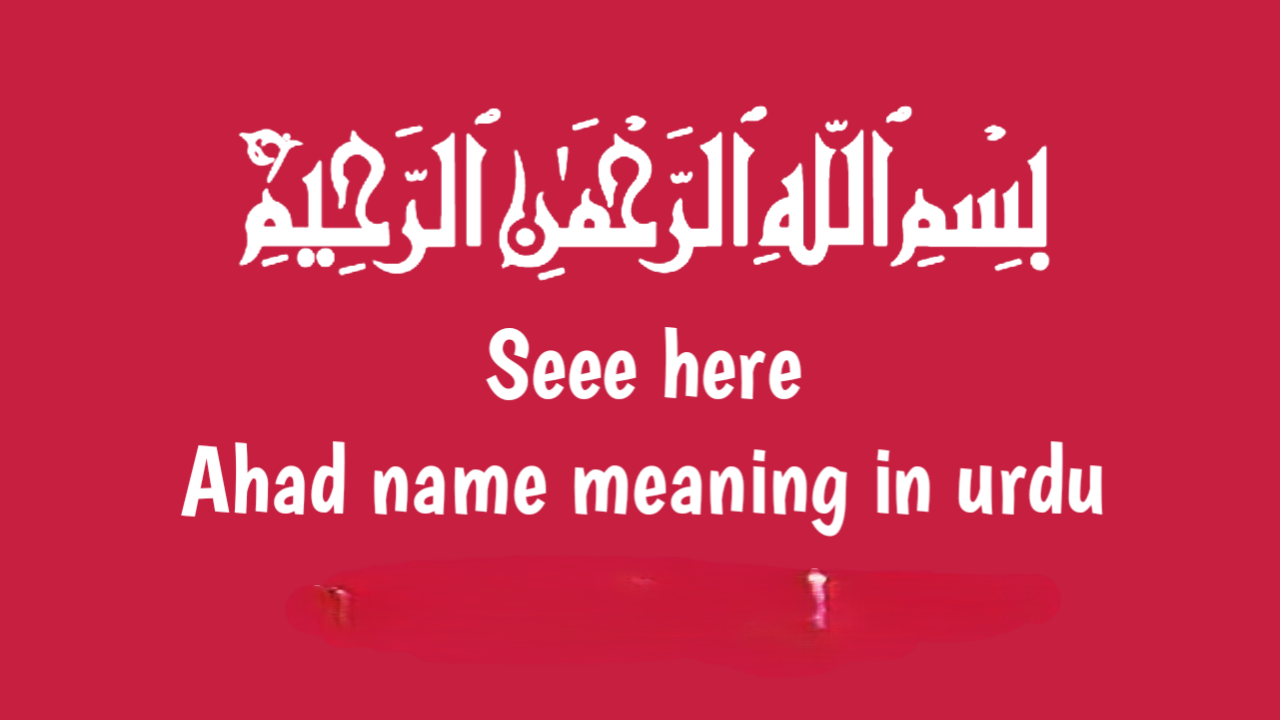 Ahad name meaning in urdu | احد نام کا مطلب اردو میں ہے