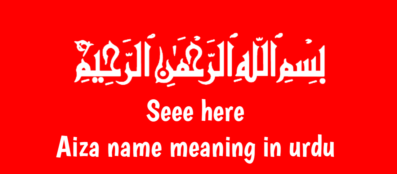 Aiza name meaning in urdu | عائزہ نام کا مطلب اردو ہے
