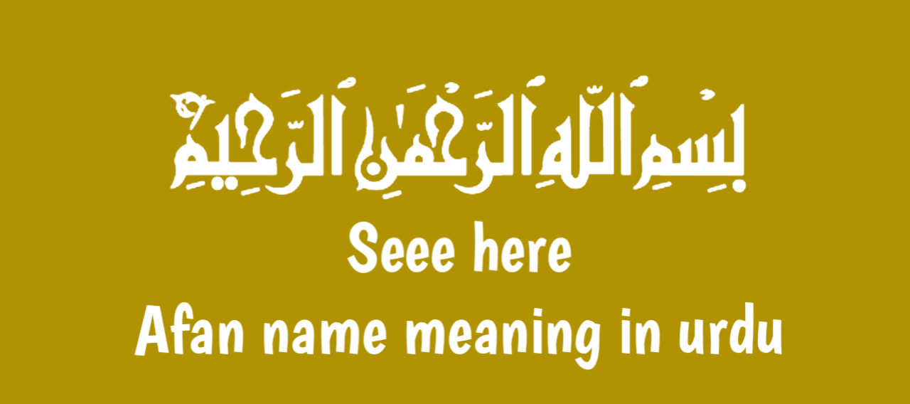 Afan name meaning in urdu | اردو میں افان نام کا معنی ہے