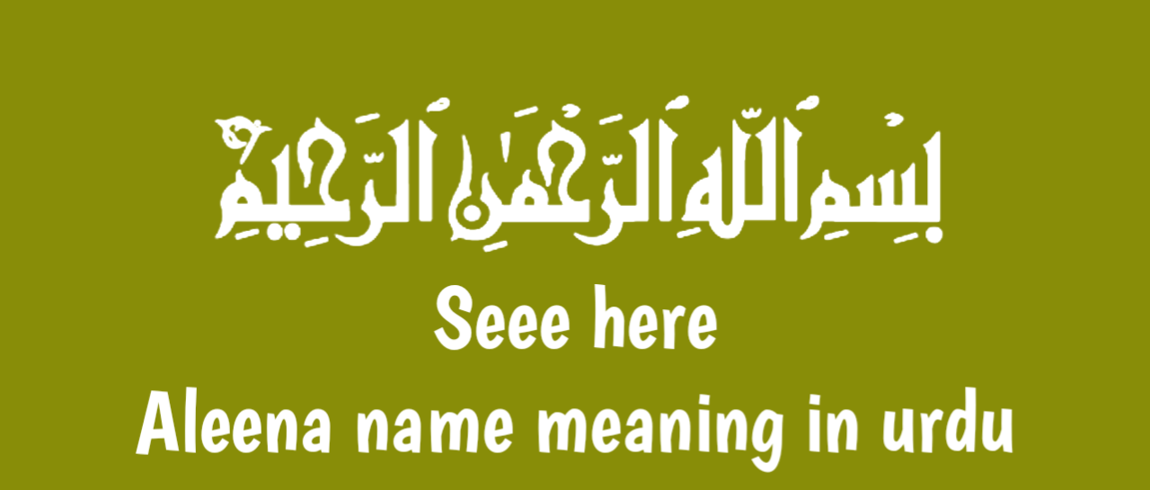 Aleena name meaning in urdu | اردو میں اسم الینا نام کا مطلب ہے