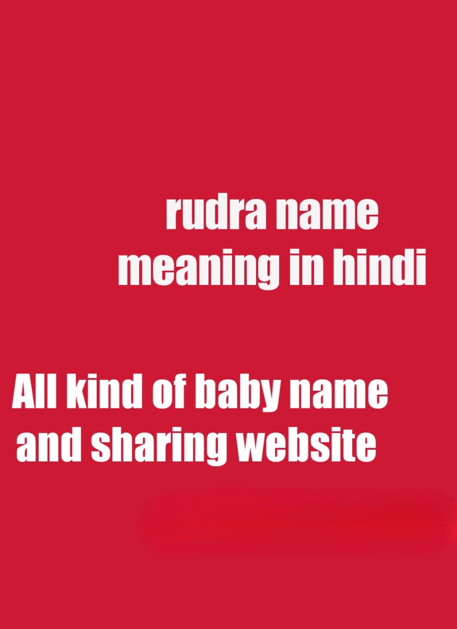 rudra name meaning in hindi | rudra ka meaning | rudra name meaning in hindi dictionary | meaning of rudra in hindi