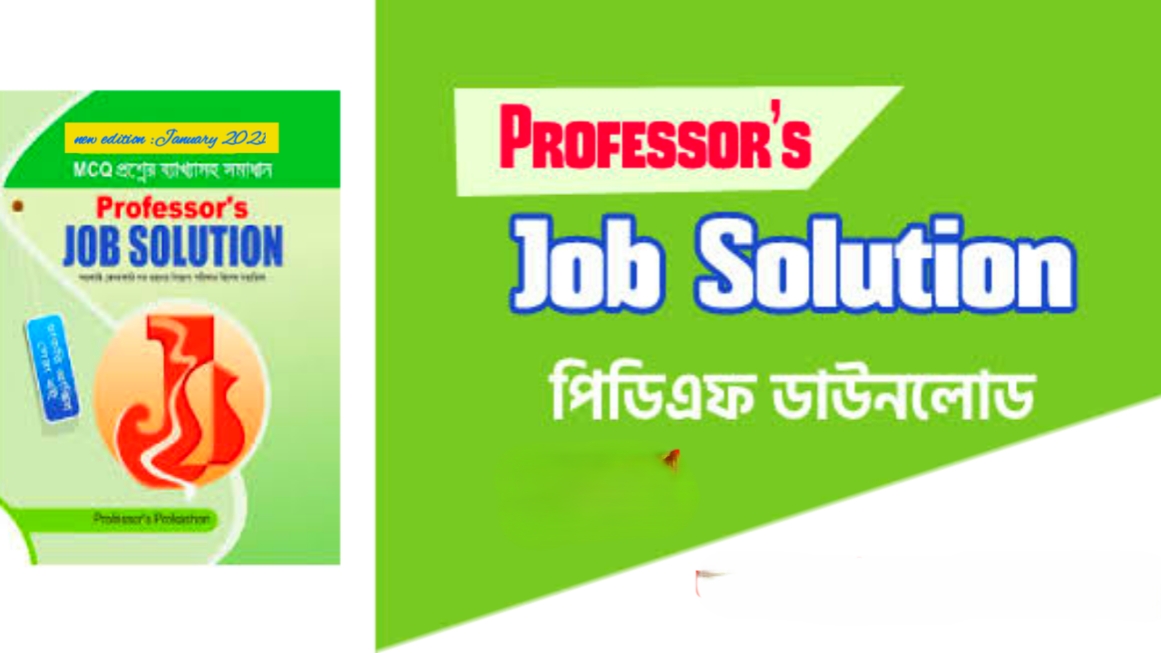 Professor Job Solution PDF Book 2026 Free Download [ All part ] | প্রফেসর জব সল্যুশন 2026  free pdf download