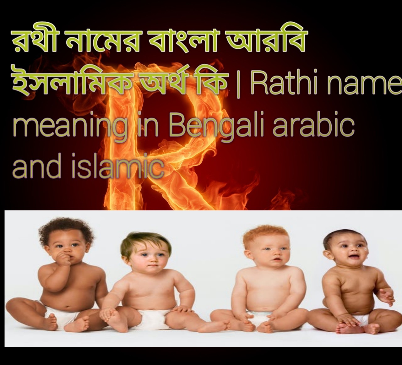 **rojoni-name-meaning-in-bengali-islamic-or-not**
